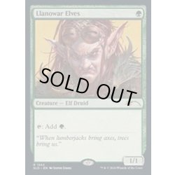 画像1: (FOIL)(1553)ラノワールのエルフ/Llanowar Elves《英語》【SLD】