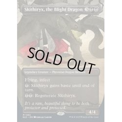 画像1: [EX+](1562)荒廃のドラゴン、スキジリクス/Skithiryx, the Blight Dragon《英語》【SLD】