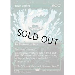 画像1: [EX+](1723)熊の陰影/Bear Umbra《英語》【SLD】
