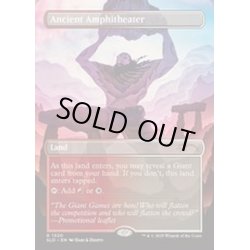 画像1: [EX+](1320)古の円形劇場/Ancient Amphitheater《英語》【SLD】