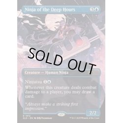 画像1: [EX+](1912)深き刻の忍者/Ninja of the Deep Hours《英語》【SLD】