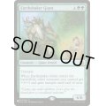 Earthshaker Giant《英語》【Reprint Cards(The List)】