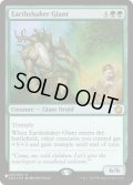 [EX+]Earthshaker Giant《英語》【Reprint Cards(The List)】