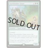 Earthshaker Giant《英語》【Reprint Cards(The List)】