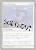 [EX+]亡霊の牢獄/Ghostly Prison《英語》【Reprint Cards(The List)】