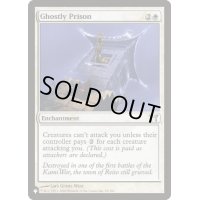 亡霊の牢獄/Ghostly Prison《英語》【Reprint Cards(The List)】