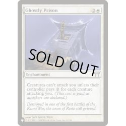画像1: 亡霊の牢獄/Ghostly Prison《英語》【Reprint Cards(The List)】