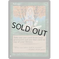 [EX+]財貨復旧/Salvage《英語》【Reprint Cards(The List)】