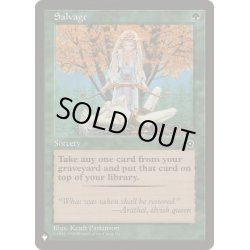 画像1: [EX+]財貨復旧/Salvage《英語》【Reprint Cards(The List)】