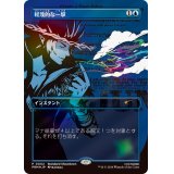 [EX+](FOIL)(Showdown)軽蔑的な一撃/Disdainful Stroke《日本語》【PRM】