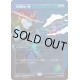 [EX+](FOIL)(Showdown)軽蔑的な一撃/Disdainful Stroke《日本語》【PRM】