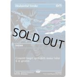 [EX+](FOIL)(Showdown)軽蔑的な一撃/Disdainful Stroke《英語》【PRM】