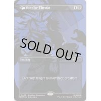 [EX+](FOIL)(Showdown)喉首狙い/Go for the Throat《英語》【PRM】