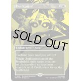 [EX+](FOIL)(Showdown)骨化/Ossification《英語》【PRM】