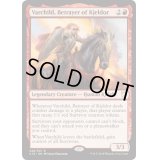[EX+]キイェルドーの背信者、ヴァーチャイルド/Varchild, Betrayer of Kjeldor《英語》【Commander 2018】
