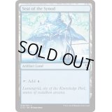 [EX+]教議会の座席/Seat of the Synod《英語》【Commander 2018】