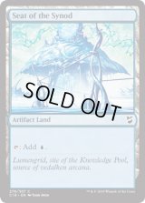 [EX+]教議会の座席/Seat of the Synod《英語》【Commander 2018】
