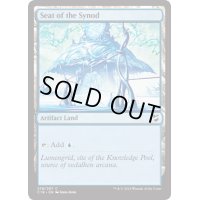 [EX+]教議会の座席/Seat of the Synod《英語》【Commander 2018】