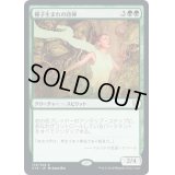 [EX+]種子生まれの詩神/Seedborn Muse《日本語》【Commander 2019】