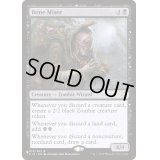 [EX+]骨たかりの守銭奴/Bone Miser《英語》【Reprint Cards(The List)】