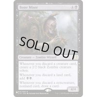 [EX+]骨たかりの守銭奴/Bone Miser《英語》【Reprint Cards(The List)】