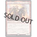 [EX]キイェルドーの背信者、ヴァーチャイルド/Varchild, Betrayer of Kjeldor《日本語》【Commander 2018】