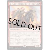 [EX]キイェルドーの背信者、ヴァーチャイルド/Varchild, Betrayer of Kjeldor《日本語》【Commander 2018】