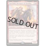 [EX+]キイェルドーの背信者、ヴァーチャイルド/Varchild, Betrayer of Kjeldor《英語》【Reprint Cards(The List)】