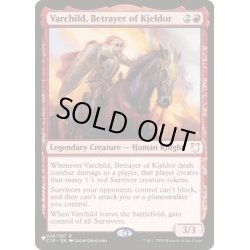 画像1: [EX+]キイェルドーの背信者、ヴァーチャイルド/Varchild, Betrayer of Kjeldor《英語》【Reprint Cards(The List)】