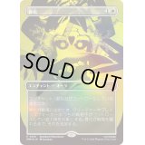 [EX+](FOIL)(Showdown)骨化/Ossification《日本語》【PRM】