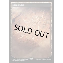 画像1: (0029)ウルザの物語/Urza's Saga《英語》【SCH】