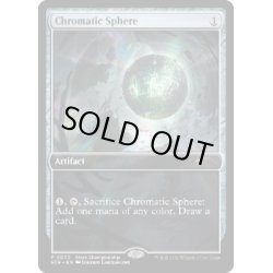 画像1: [EX+](FOIL)(0030)彩色の宝球/Chromatic Sphere《英語》【SCH】