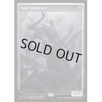 [EX+](FOIL)(0032)虚空の選別者/Void Winnower《英語》【SCH】