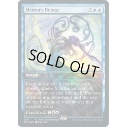 画像1: (FOIL)(008)記憶の氾濫/Memory Deluge《英語》【SCH】