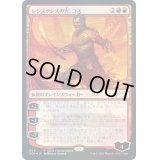 [EX+](FOIL)(009)レジスタンスの火、コス/Koth, Fire of Resistance《日本語》【SCH】