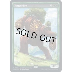 画像1: (FOIL)(0026)復讐蔦/Vengevine《英語》【SCH】