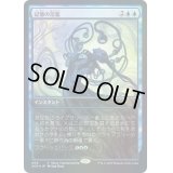 [EX+](FOIL)(008)記憶の氾濫/Memory Deluge《日本語》【SCH】