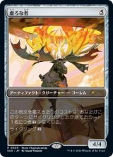 [EX+](FOIL)(0025)虚ろな者/Hollow One《日本語》【SCH】
