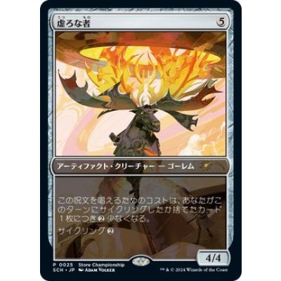 (FOIL)(0025)虚ろな者/Hollow One《日本語》【SCH】