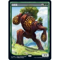 (FOIL)(0026)復讐蔦/Vengevine《日本語》【SCH】