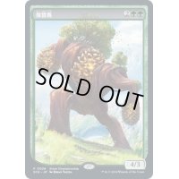 [EX+](FOIL)(0026)復讐蔦/Vengevine《日本語》【SCH】