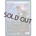 [EX+](FOIL)(0011)霊気の媒介者/Aether Channeler《日本語》【SCH】