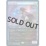 [EX+](FOIL)(0011)霊気の媒介者/Aether Channeler《日本語》【SCH】