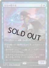[EX+](FOIL)(0011)霊気の媒介者/Aether Channeler《日本語》【SCH】