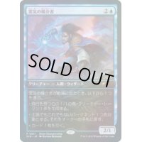 [EX+](FOIL)(0011)霊気の媒介者/Aether Channeler《日本語》【SCH】