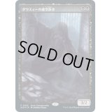 [EX+](FOIL)(0023)ダウスィーの虚空歩き/Dauthi Voidwalker《日本語》【SCH】