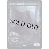 [EX+](FOIL)(0023)ダウスィーの虚空歩き/Dauthi Voidwalker《日本語》【SCH】