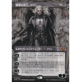 (FOIL)(フルアート)傲慢な血王、ソリン/Sorin, Imperious Bloodlord《日本語》【INR】