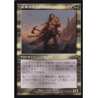 (FOIL)(旧枠仕様)高原の狩りの達人/Huntmaster of the Fells《日本語》【INR】
