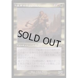 画像1: [EX+](旧枠仕様)高原の狩りの達人/Huntmaster of the Fells《日本語》【INR】
